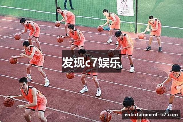 发现c7娱乐